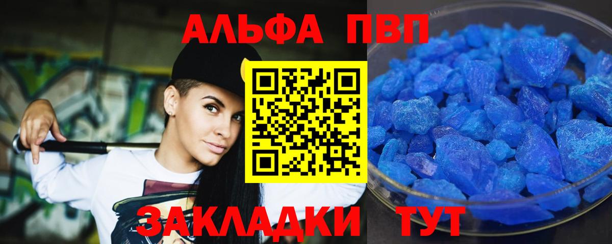 Калининград  A PVP кристаллы  А ПВП Соль  A-PVP  A PVP СК КРИС  Вход с VPN 