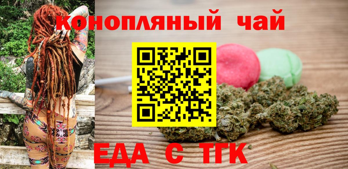 Печенье с ТГК марихуана  Вход с VPN  Калининград 