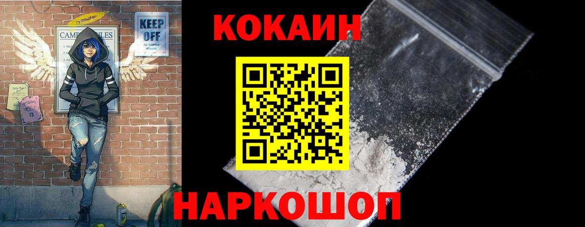 Калининград  Cocaine Fish Scale  КОКАИН Columbia  Вход с VPN 