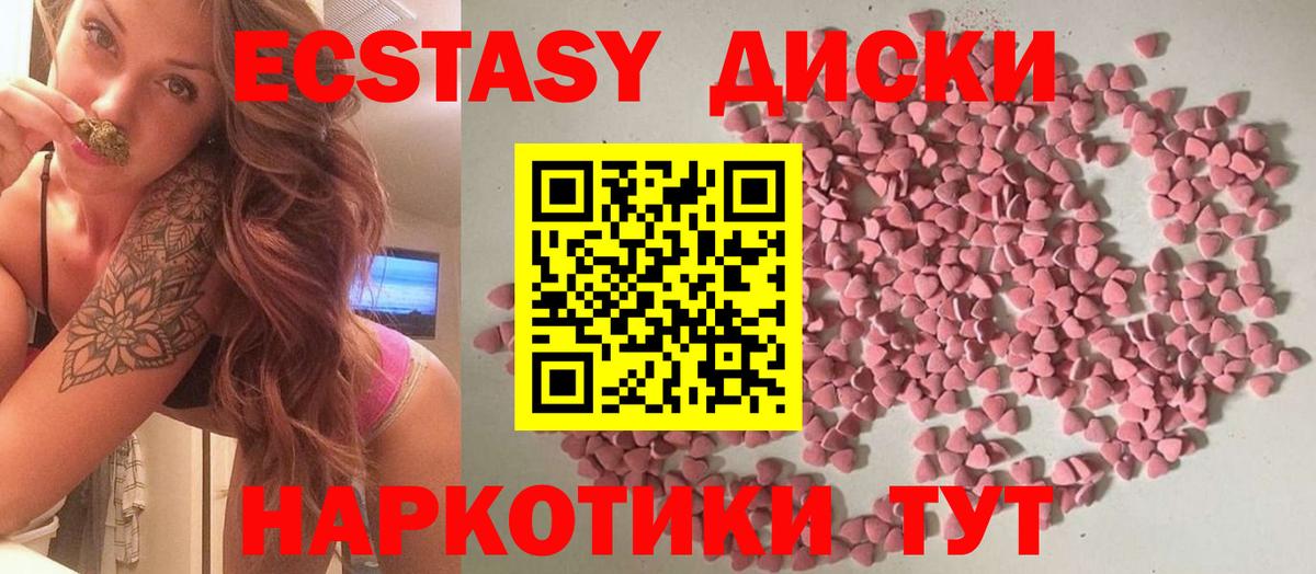ЭКСТАЗИ  ЭКСТАЗИ ешки  Вход с VPN  Калининград 