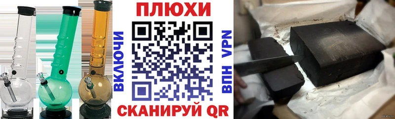 ГАШ гашик Калининград
