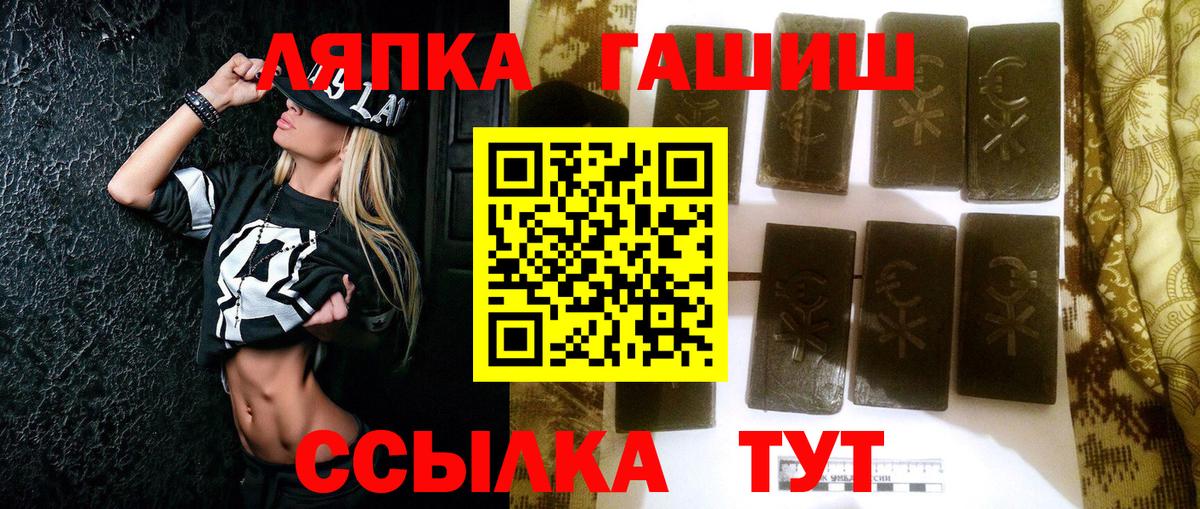 Гашиш Cannabis  Вход с VPN  ГАШ  ГАШ убойный  Калининград 