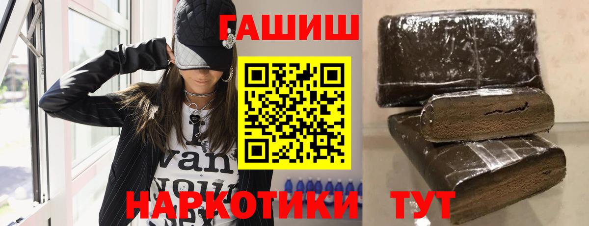 ГАШИШ hashish Калининград