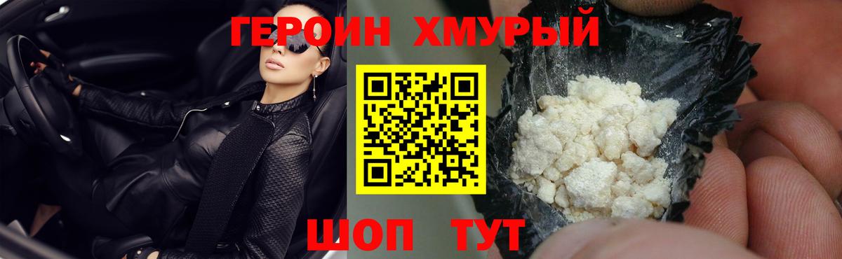 Героин гречка  Вход с VPN  Калининград 