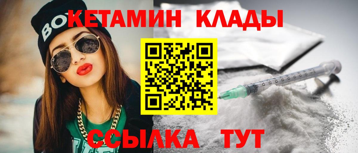 Калининград  darknet Telegram  блэк спрут tor  Вход с VPN  КЕТАМИН VHQ 