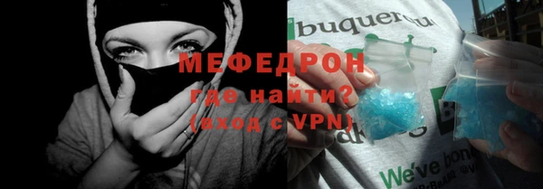мяу мяу кристалл Абдулино