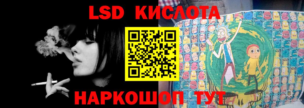 Калининград  LSD-25 экстази кислота  Вход с VPN  LSD-25 экстази ecstasy 