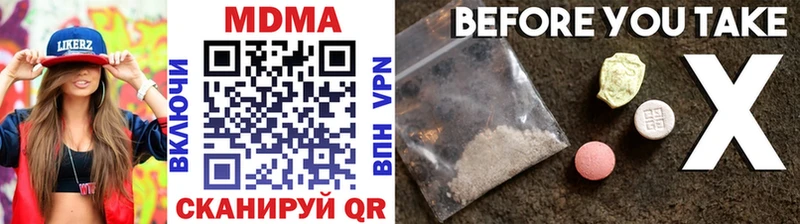 MDMA молли  Калининград 