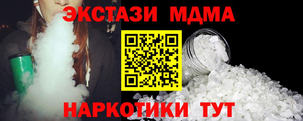 МДМА  Вход с VPN  Калининград  MDMA VHQ  МДМА молли 