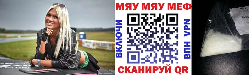 Меф mephedrone  Калининград 