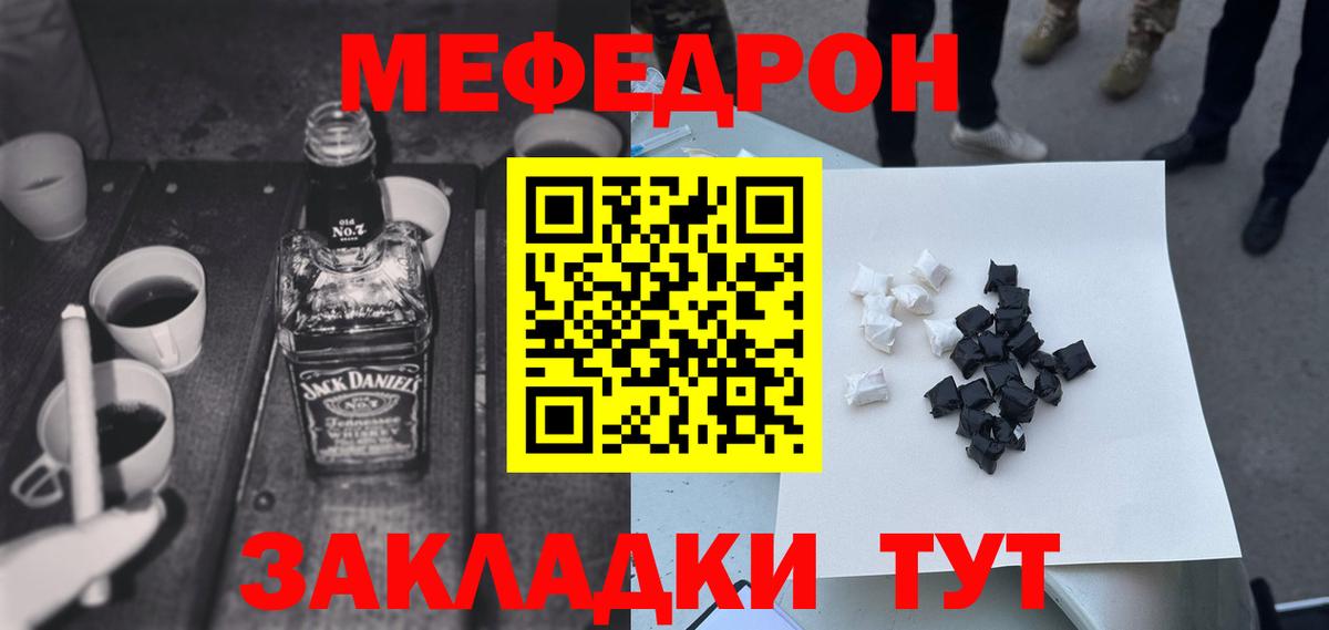 Меф  МЯУ-МЯУ  Вход с VPN  Меф 4 MMC  Меф 4 MMC  Калининград 