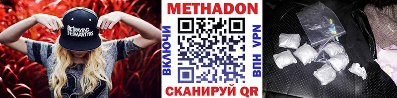 Метадон methadone купить Калининград