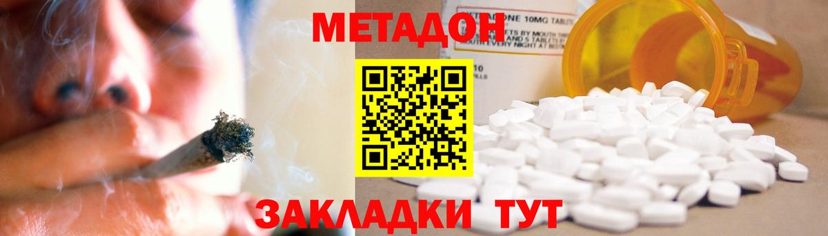 Метадон белоснежный Калининград