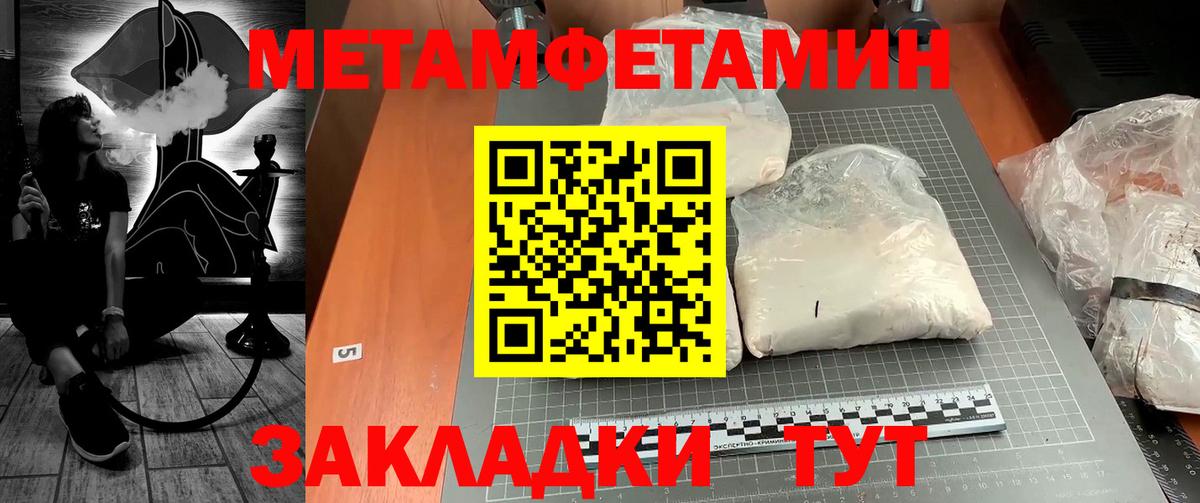 Метамфетамин витя Калининград