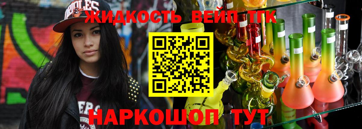 Калининград  ТГК гашишное масло  Вход с VPN  ТГК концентрат 