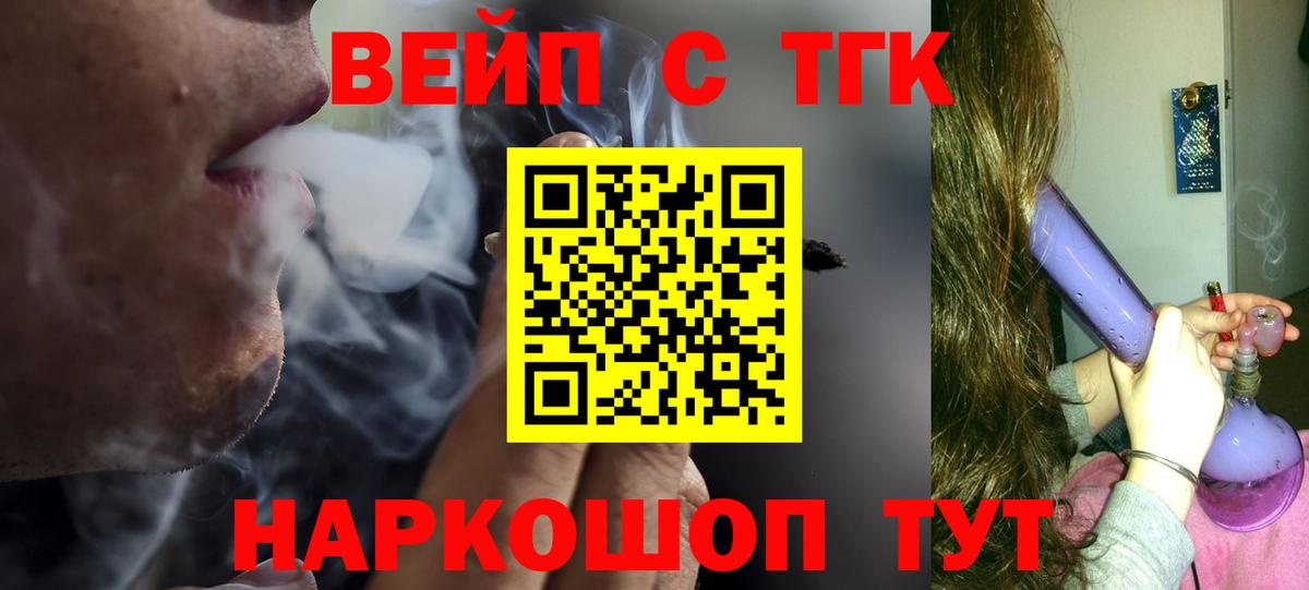 ТГК THC oil Калининград