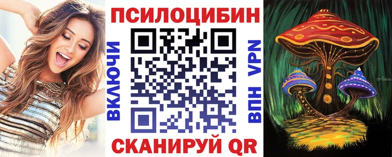 Галлюциногенные грибы MAGIC MUSHROOMS Калининград