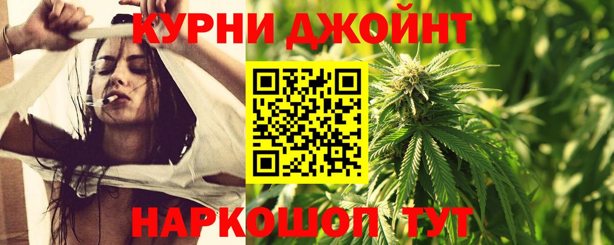 Бошки Шишки гибрид  Марихуана план  Вход с VPN  Калининград  Канабис Ganja  Бошки марихуана LSD WEED 